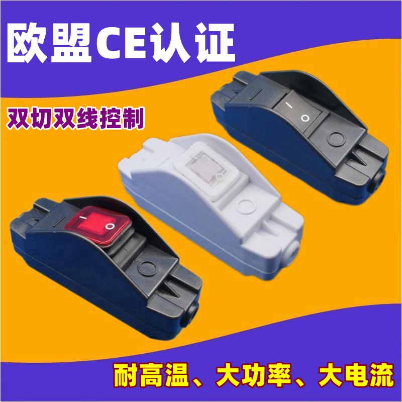 12V48V220V双线双切大电流功率防水开关电源线按钮热水器电瓶断电