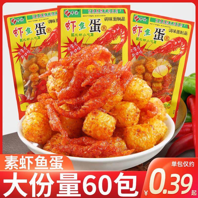 现货虾鱼蛋辣条儿时校园怀旧五毛钱麻辣素食小时候解馋小零食虾扯