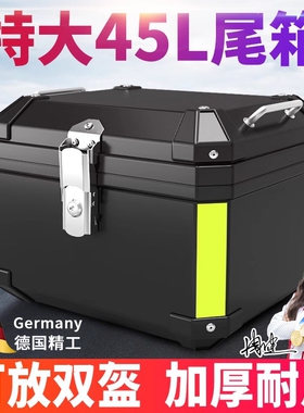 适用凯越摩托车尾箱大容量大号防水450rr/321rr/525x/500x/500x