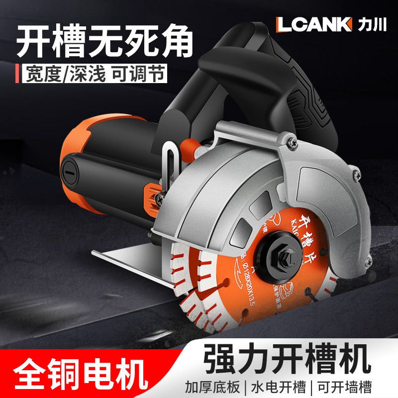 新款无刷双片开槽机水电安装墙壁混凝土云石机无尘切割机线槽神器
