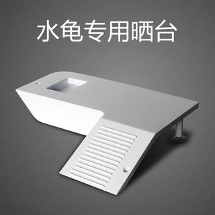 乌龟爬坡晒台晒背台水陆龟悬浮浮岛巴西龟养龟爬梯台造景一体