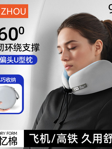 u型枕护颈枕颈椎头枕脖子靠枕旅行飞机长途坐车脖枕鸵鸟便携u形枕