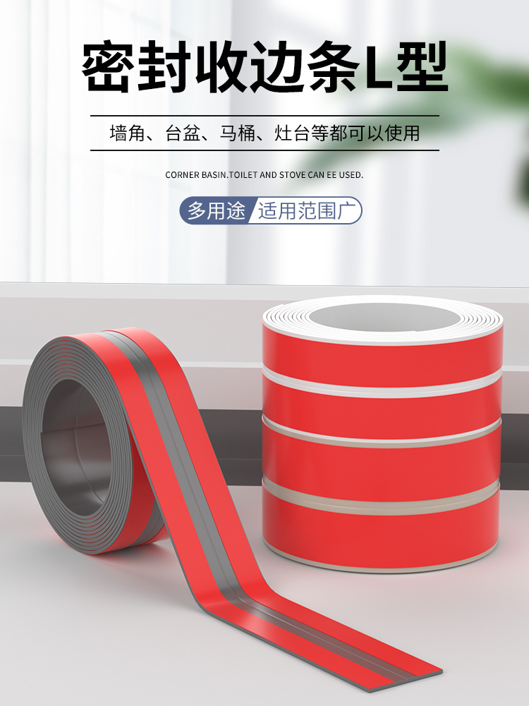 包边条木地板自粘收边条瓷砖压边缝隙收口pvc接缝压条扣条