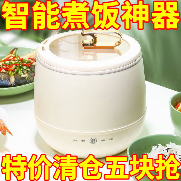 电饭煲家用多功能迷你电煮锅蒸煮全自动电饭锅电火锅宿舍智能保温