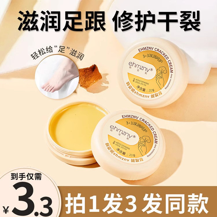 皴裂膏修护脚后跟干裂治脚底裂防裂干手足部霜舒润修复皲裂旗舰店