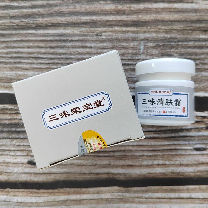 三味荣宝堂三味清肤霜草本抑乳膏18g 皮肤外用