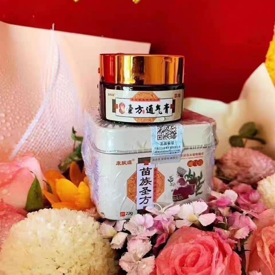 康赋源苗族圣方鼻炎膏濞炎膏通气微商鼻塞肥大鼻息肉过敏性邦必净