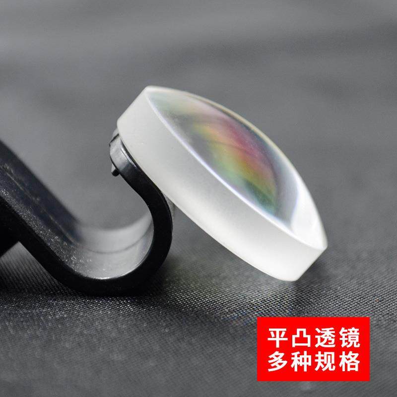 凸透镜片学生物理实验器材 大功率LED透镜 加工光学玻璃平凸透镜