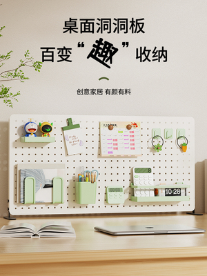 桌面洞洞板置物架免打孔可立式夹式书桌收纳配件办公桌上工位挡板