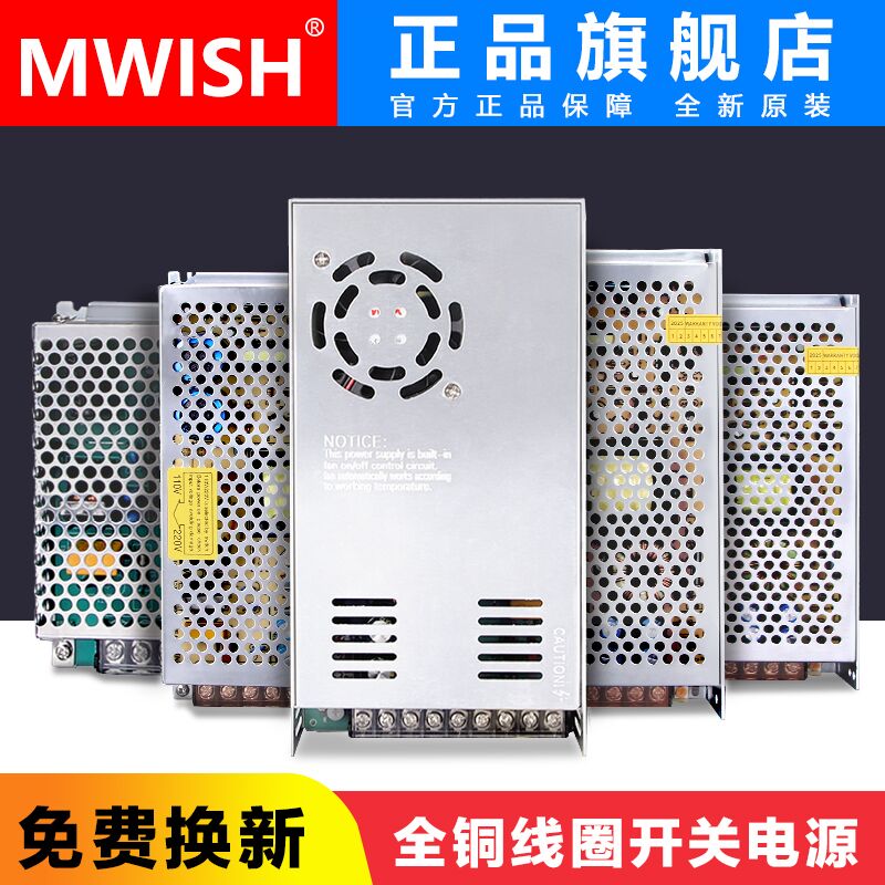明纬开关电源盒220转换24V直流12V36V48V350W模块适配变压器5V40A