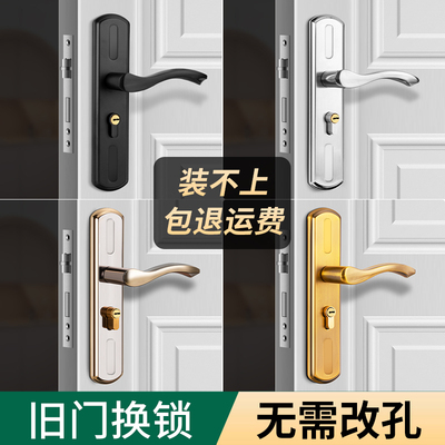 卧室门锁家用通用型全套老式锁具面板门把手室内房间门锁配件大全