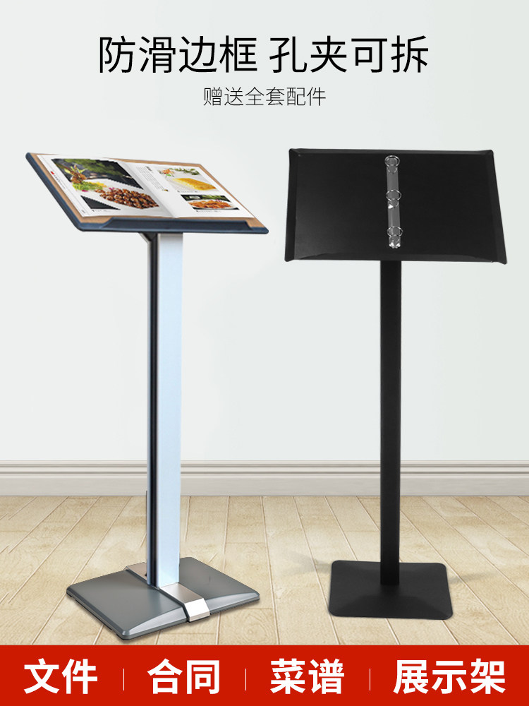 菜单展示架餐厅门口立式翻页菜谱支架立式落地合同广告牌水牌支架