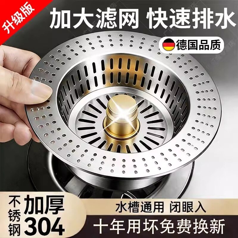 厨房洗菜盆漏水塞过滤网水槽通用不锈钢弹跳芯洗碗水池漏塞封口盖