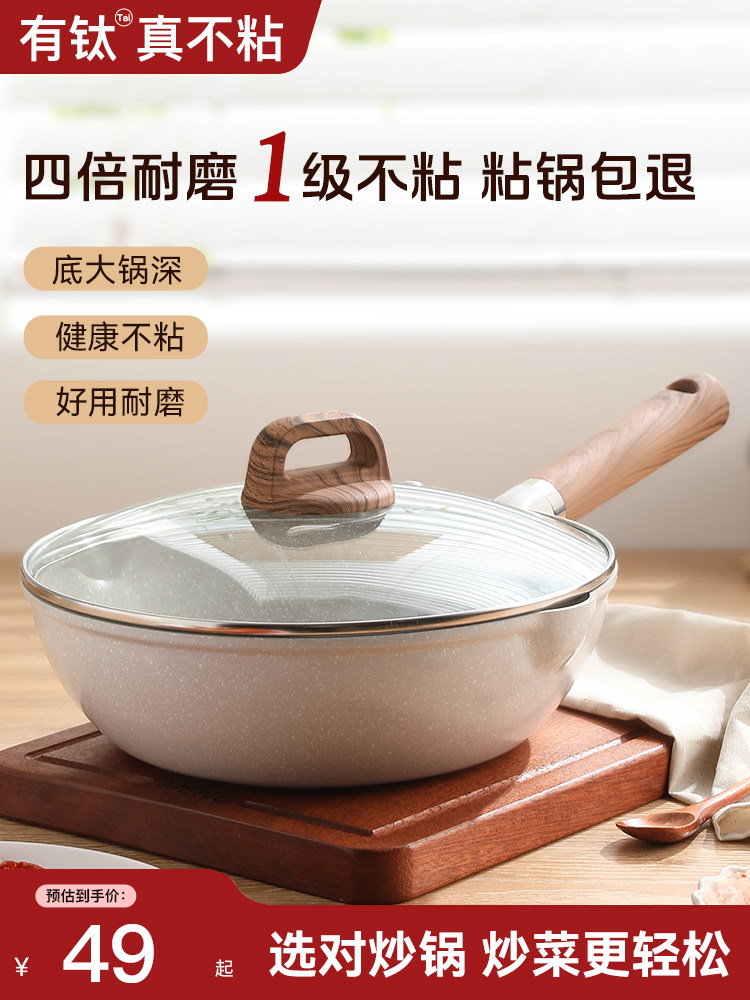 不粘锅炒锅家用麦饭石炒菜锅不沾无涂层平底锅煎锅电磁炉燃气专用