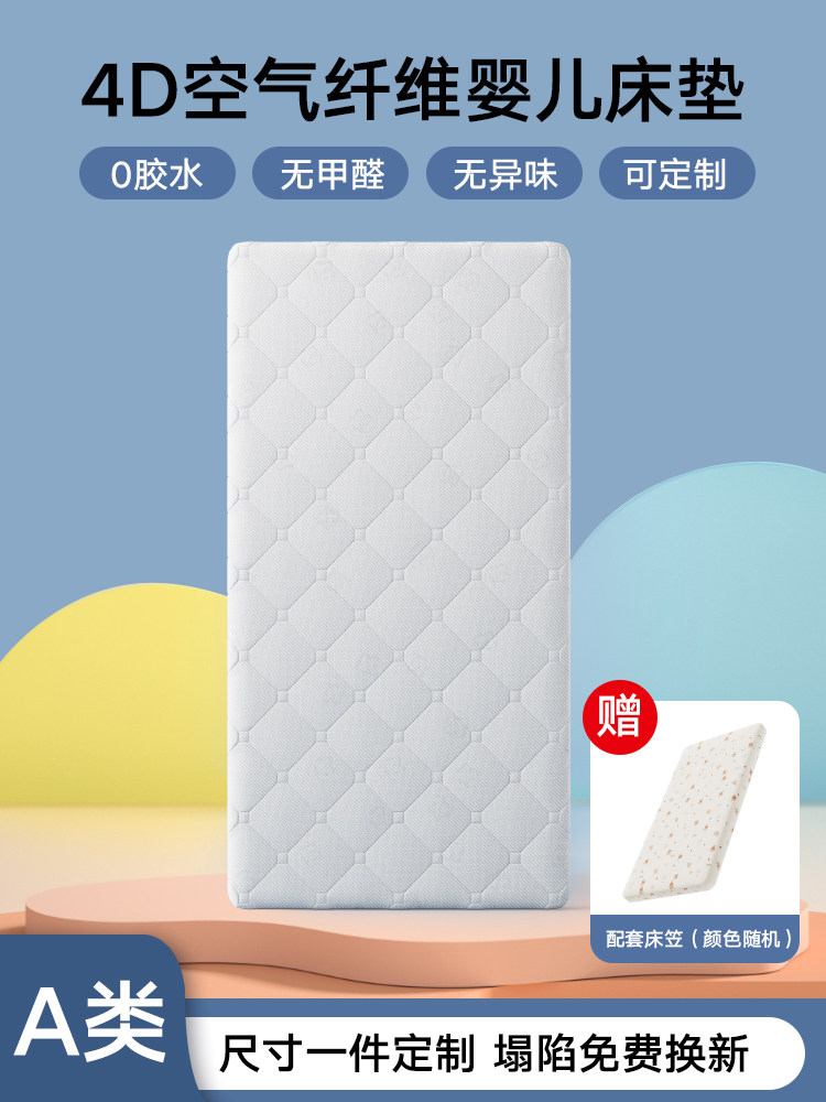 4d空气纤维婴儿童床垫新生婴幼儿园3d可拆水洗透气护脊椎折叠拼接,3C数码配件,USB多功能数码宝,淘宝优惠券,粉丝福利购,淘宝优惠卷