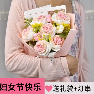 成品发货针织玫瑰花束成品手工编织毛线花送女友闺蜜母亲生日礼物