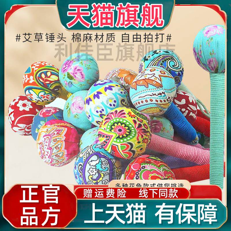按摩艾草锤子艾草养生锤手动经络轻便颈椎腰部按摩锤艾制品经络