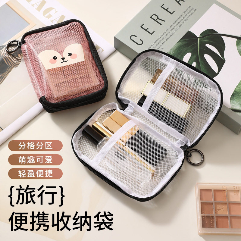 旅行便携防水分区网格化妆包