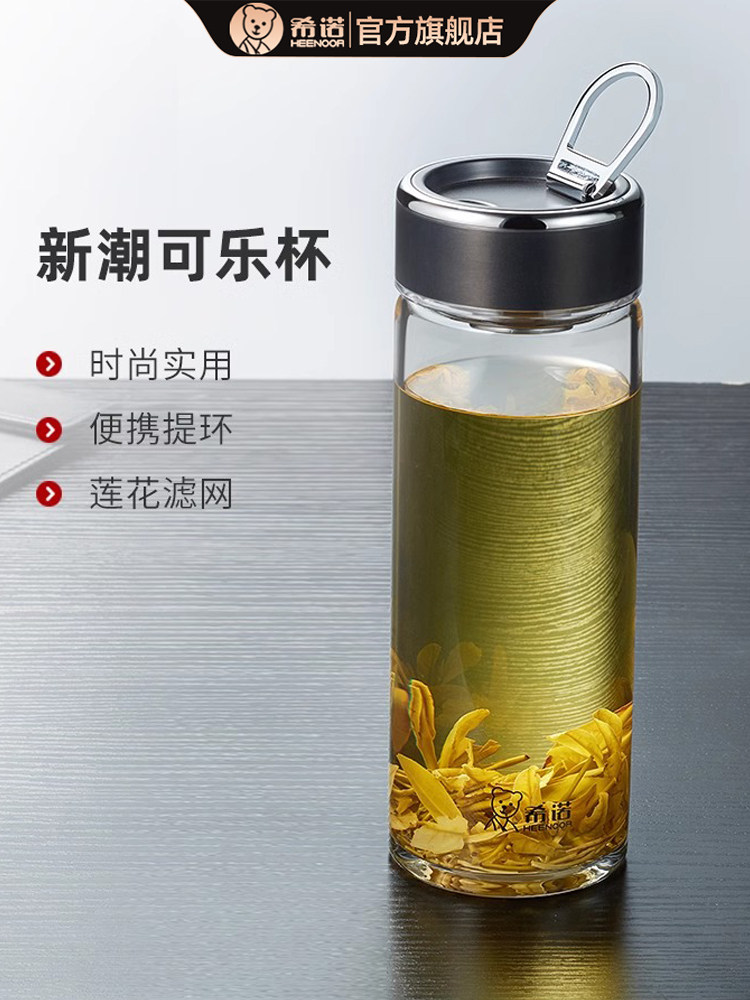 希诺单层玻璃杯男水杯便携提环大容量水杯女高颜值茶杯车载泡茶杯,餐饮具,玻璃杯,淘宝优惠券,粉丝福利购,淘宝优惠卷