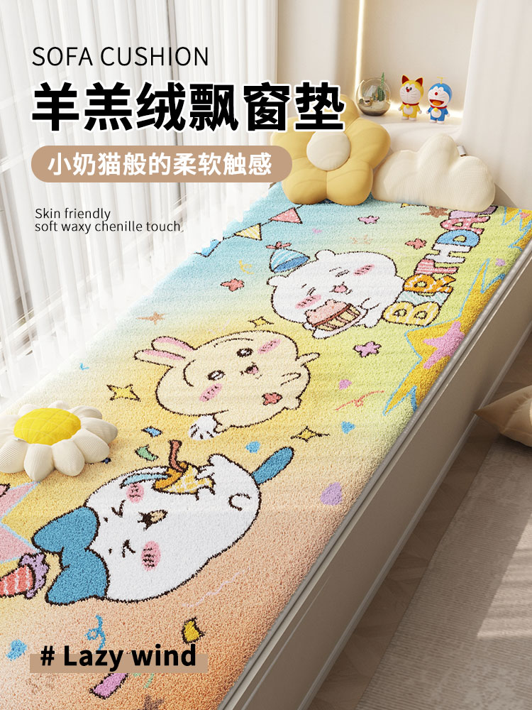 飘窗垫窗台改造四季通用主卧阳台定制飘窗毯女孩房间可爱新款坐垫