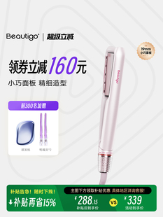 Beautigo迷你空气直板夹直发卷发小夹板负离子不伤发短发便携小型