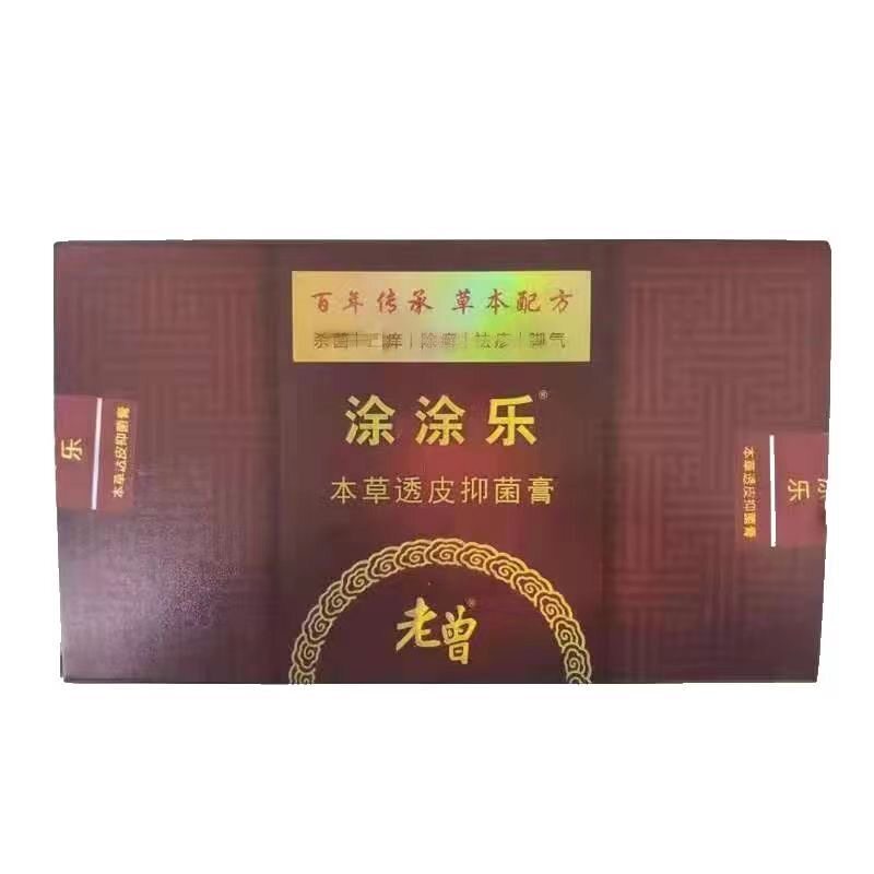 老曾涂涂乐本草透皮菌抑膏1盒官网正品皮肤址痒膏菌抑霜本草乳膏2