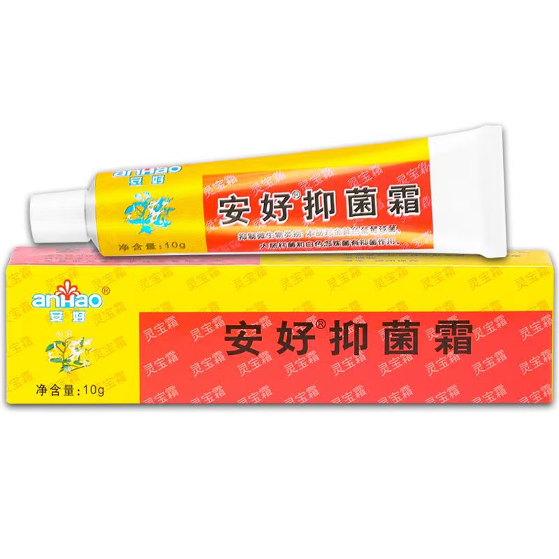 【天猫正品】安好灵宝霜菌抑霜 10g 安好灵宝霜草本菌抑乳膏软膏0