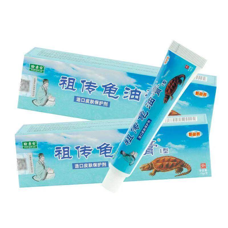 盼亲安万福莱龟油膏15g正品1支包邮外用乳膏菌抑新包装1689
