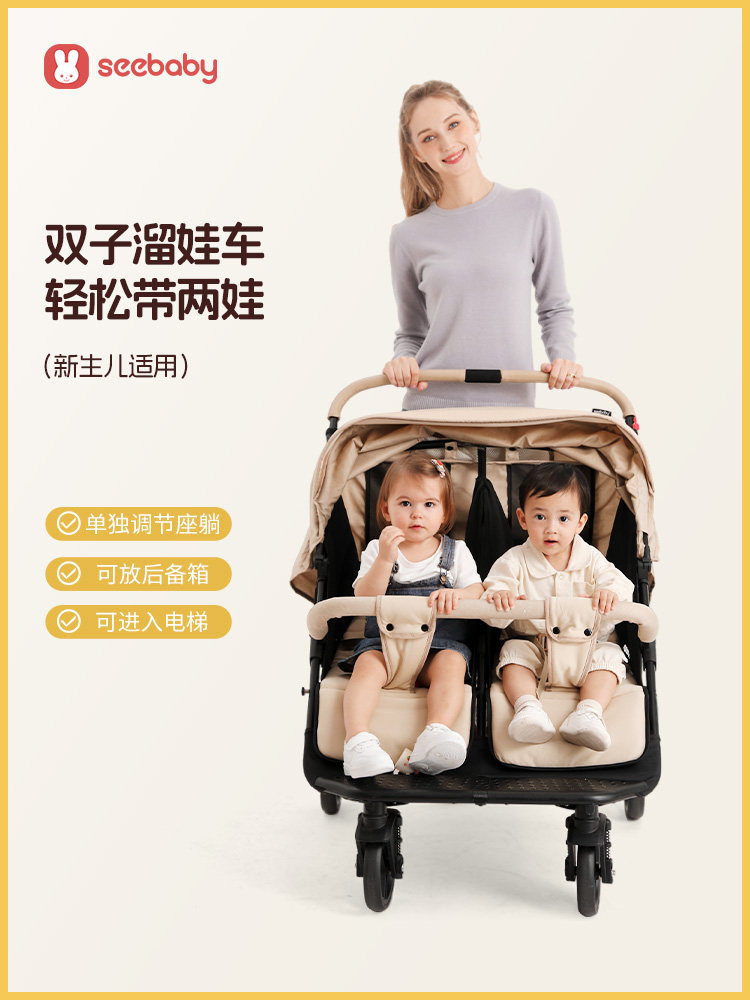 seebaby圣得贝双胞胎婴儿推车可坐可躺双人二胎新生儿遛娃神器轻