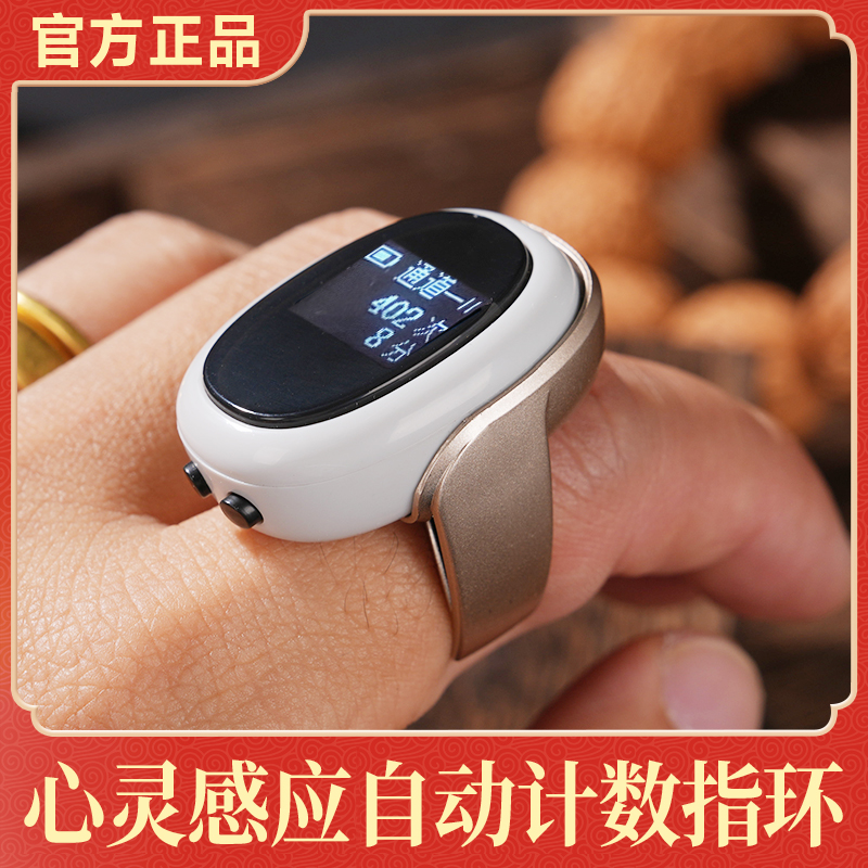 计数器手按电子数显计数充电手指点数器记数器戒指数显迷你智能