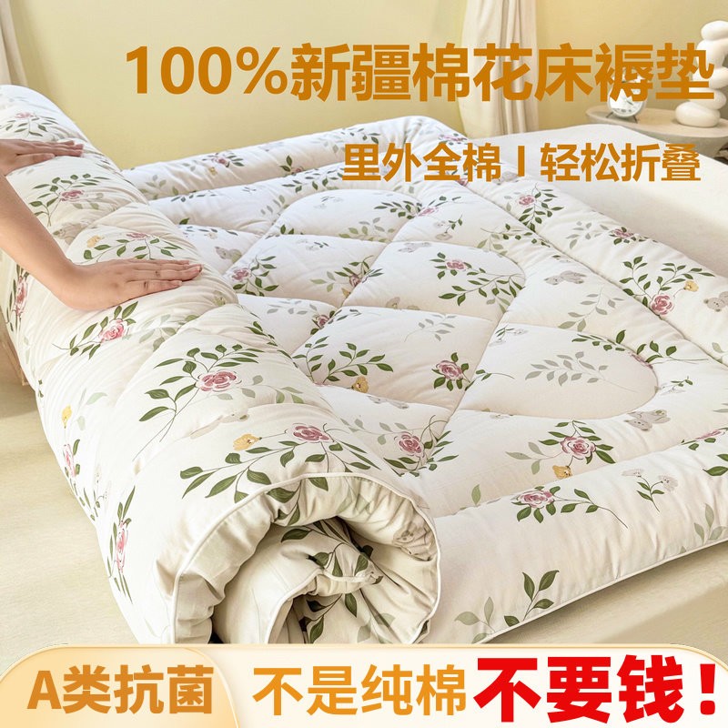 棉花褥子床褥垫100%新疆长绒棉床垫被褥铺底床褥子加厚棉絮床褥