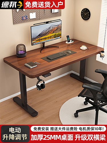 实木电动升降桌电脑桌家用办公桌书桌学习桌可升降电竞桌子工作台
