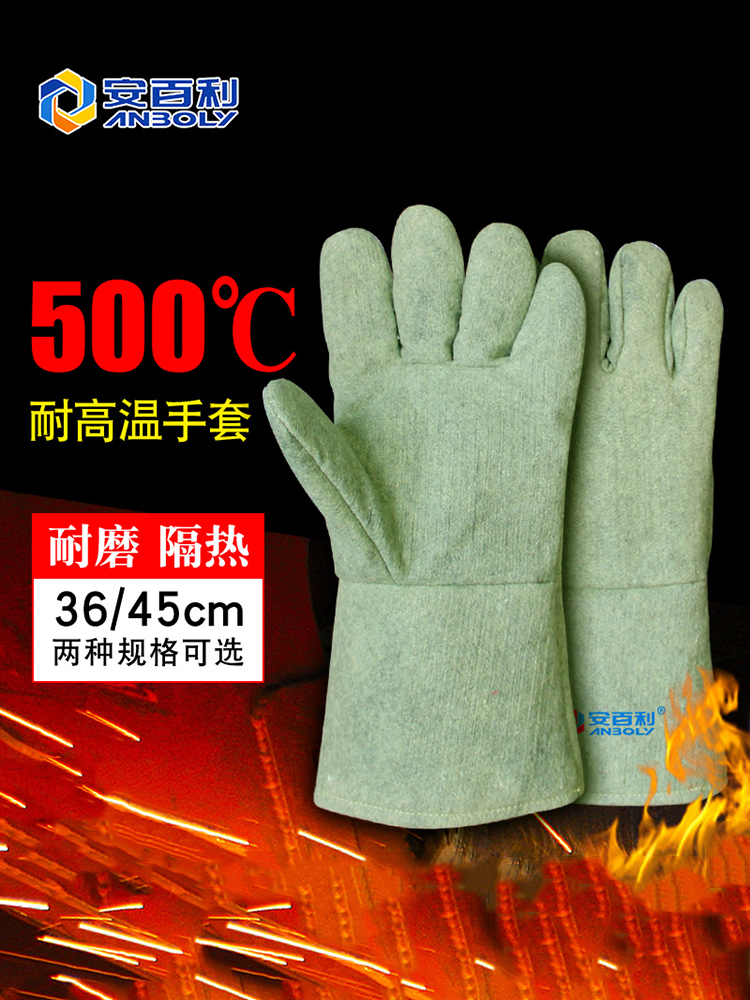 防烫隔热工业烘焙烤箱阻燃五指电焊防辐射热500度耐高温专用手套