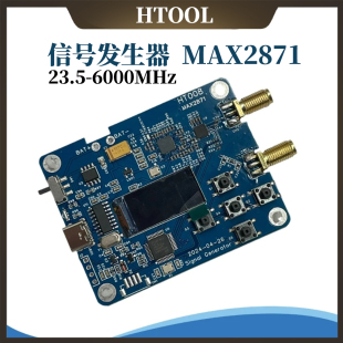 HT008 信号发生器 23.5-6000MHz 串口控制 射频信号源 正弦波信号