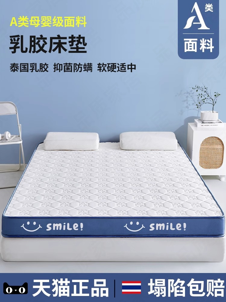 德国乳胶记忆棉床垫遮盖物软垫家用卧室宿舍学生单人榻榻米海绵垫