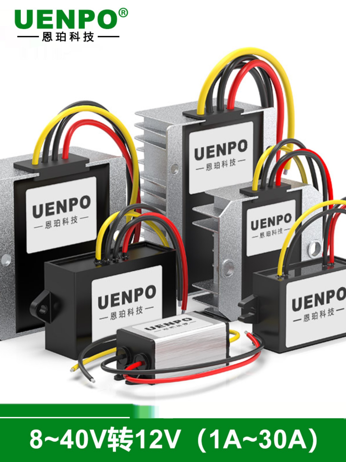 12V稳压器车用12V转12V稳压模块8V-40V转12V电源转换器24V变12V