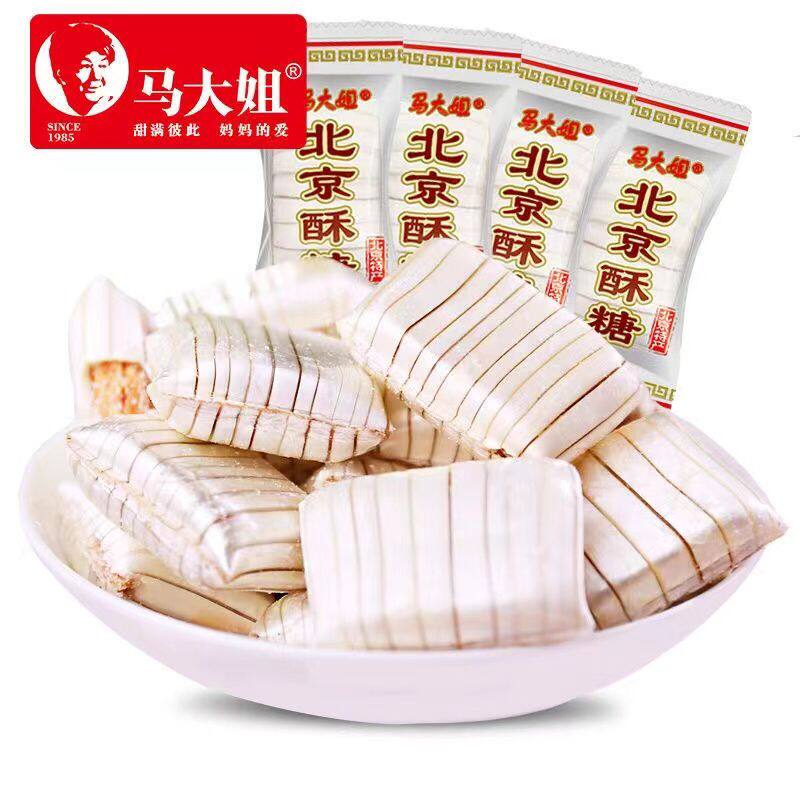聚会糖果马大姐北京酥糖500g休闲办公室零食结婚喜糖花生酥糖