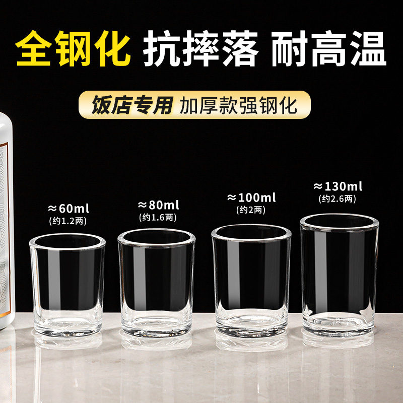 高级感二两酒杯家用耐摔钢化玻璃杯饭店专用白茶水杯酒吧ktv商用