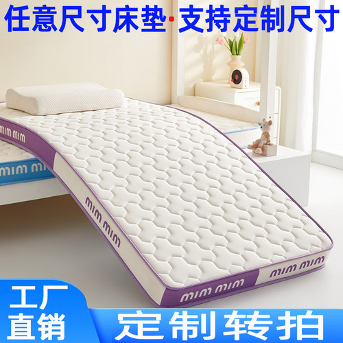 床垫定做乳胶记忆棉床垫学生宿舍单人海绵软垫褥子85×190全尺寸