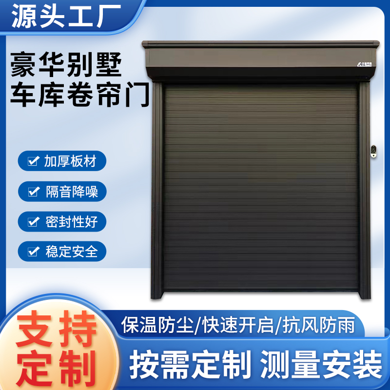 高档别墅铝合金车库静音欧式卷帘门翻板车库门电动车库卷帘门