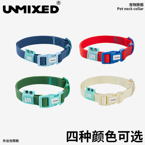 UNMIXED宠物脖圈PVC防水劲圈可调节脖圈泰迪雪纳瑞牵引狗狗项圈AI