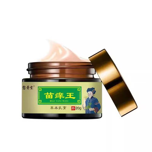 愈青堂苗痒王草本乳膏20g【正品】皮肤S痒蚊虫叮咬外用舒缓膏4564