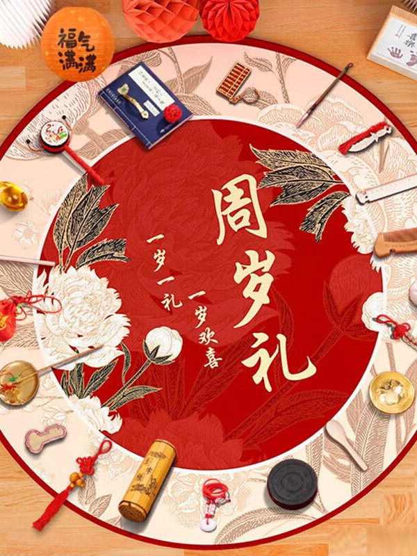 2025龙宝宝抓周用品全套男女宝宝一岁生日场景布置地毯抓阄仪式,玩具/童车/益智/积木/模型,宝宝周岁/抓周套装,淘宝优惠券,粉丝福利购,淘宝优惠卷