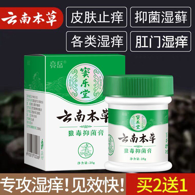 正品云南七草姜氏卫肤霜佳季京顺植禾宫保顺清肤堂百草益草本草益