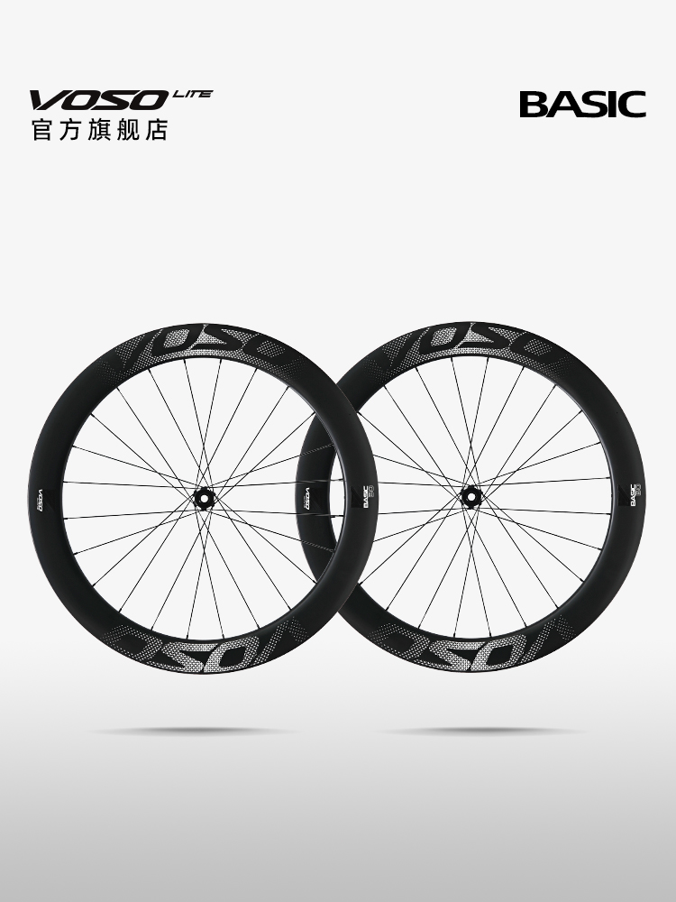 VOSO LITE BASIC 轻量碳纤维轮组碟刹公路车山地车碳刀轮毂