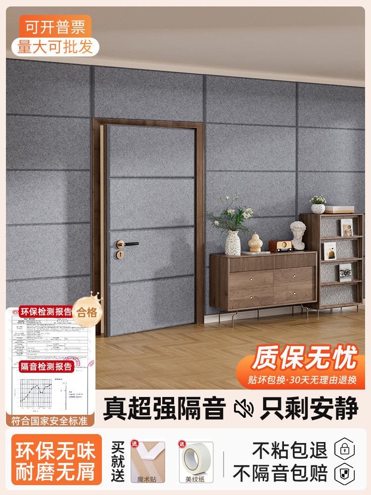 隔音入户门贴专业吸音降噪卧室家用超强墙面消音毛毡板防吵隔音棉
