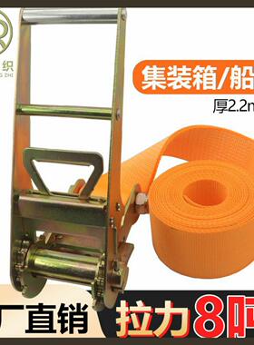 3寸8吨无钩耐磨捆绑带轮船集装箱加固带防风带大吨位7.5cm紧绳器