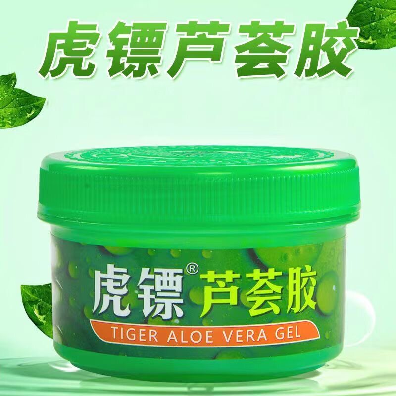香港虎镖芦荟胶正品官抗痘印坑淡化膏补水保湿修复凝胶女男士专用