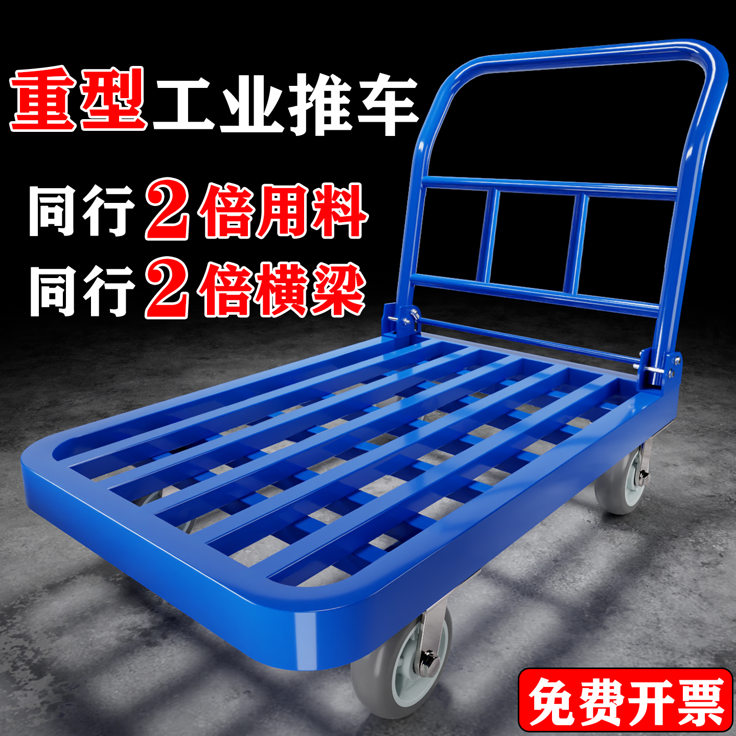 钢管小推车拉货方管手推车搬运车钢板重型平板车折叠静音四轮拖车