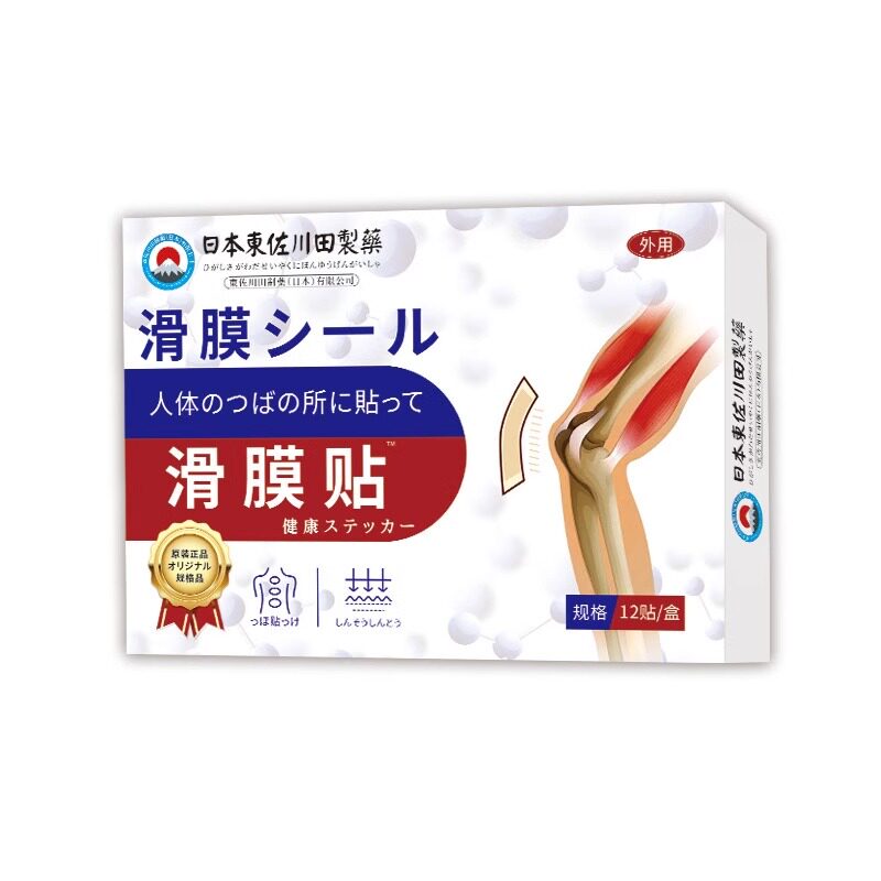 日本特效膝盖半月板修复热敷损伤专用关节中药贴软骨素滑膜炎药膏